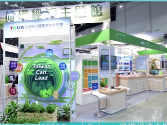 友達 X Touch Taiwan | 循環(huán)經(jīng)濟展